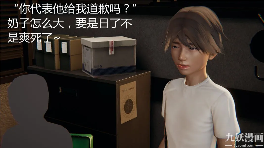 人情债偿还系统[3D] - 第3话 - page 20