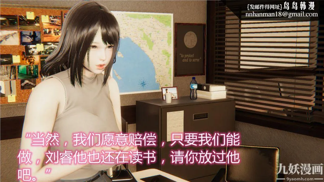 人情债偿还系统[3D] - 第3话 - page 21