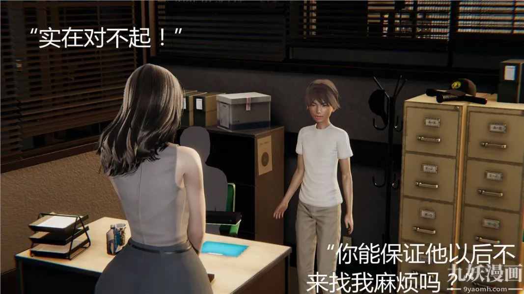 人情债偿还系统[3D] - 第3话 - page 24