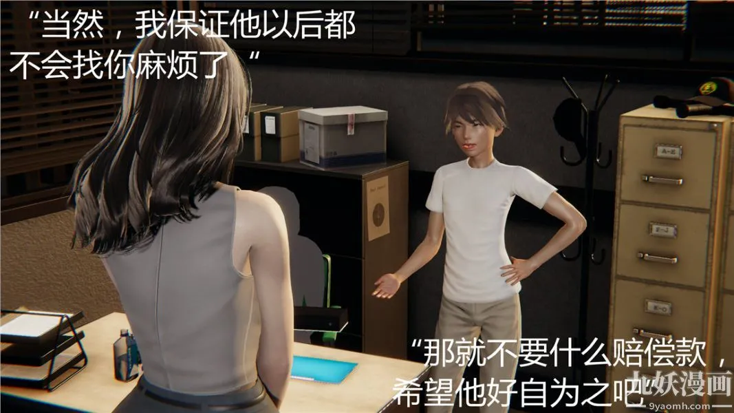 人情债偿还系统[3D] - 第3话 - page 25