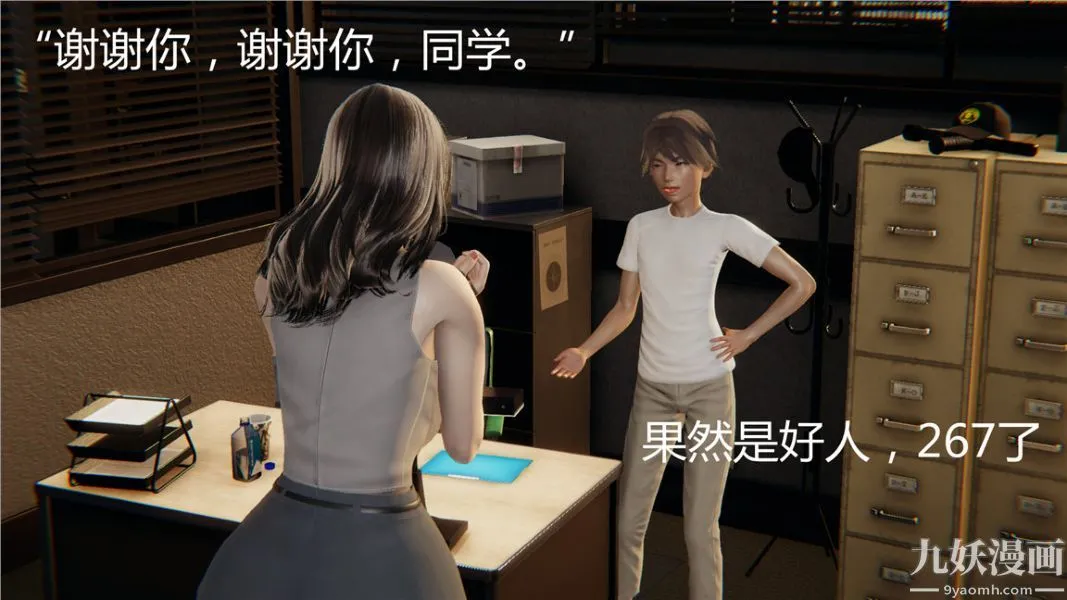 人情债偿还系统[3D] - 第3话 - page 26