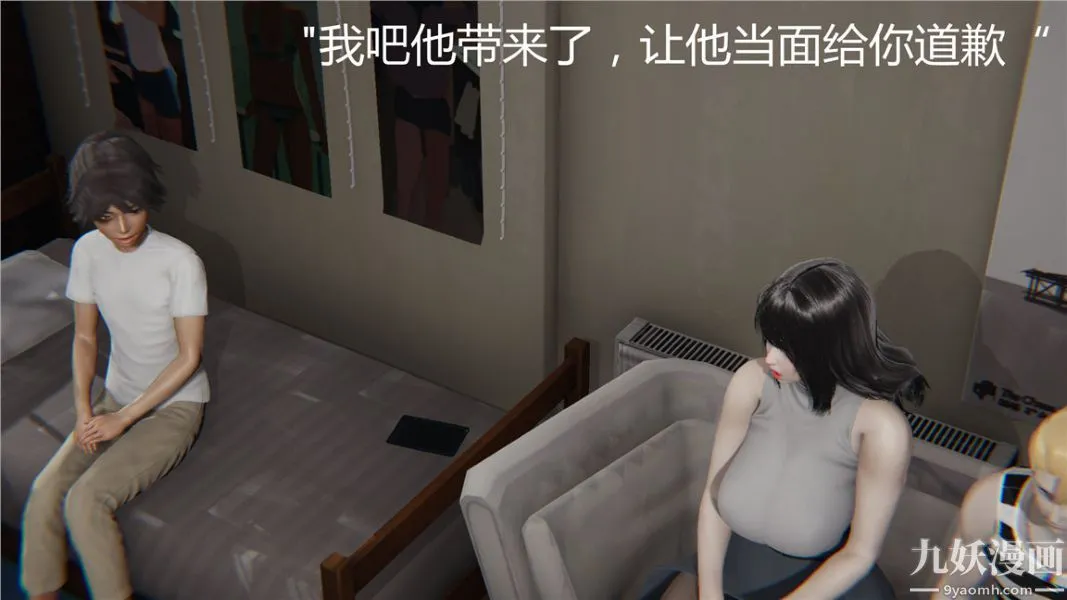 人情债偿还系统[3D] - 第3话 - page 30
