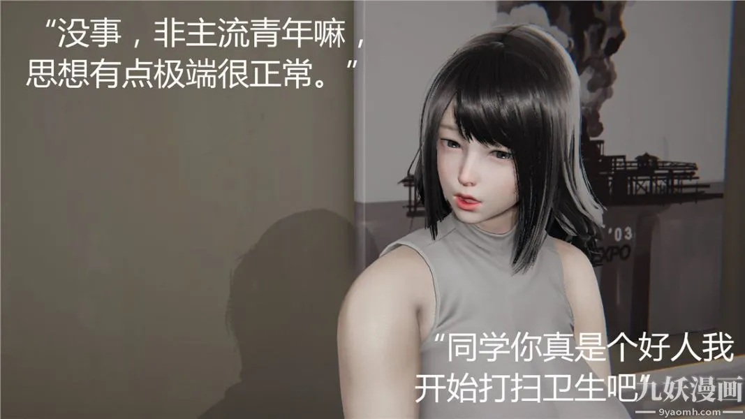 人情债偿还系统[3D] - 第3话 - page 35