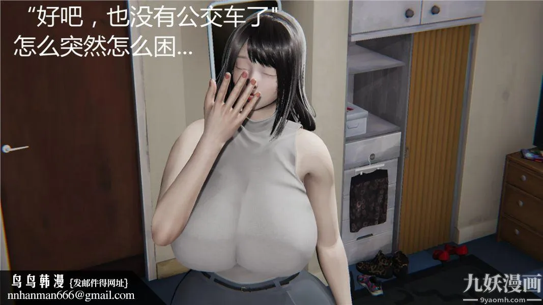 人情债偿还系统[3D] - 第3话 - page 40