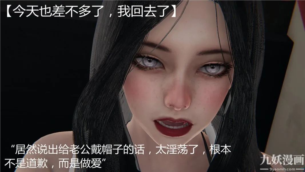人情债偿还系统[3D] - 第2话上 - page 3