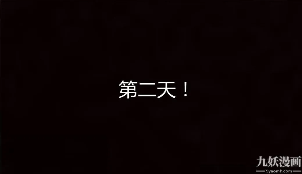 人情债偿还系统[3D] - 第2话上 - page 13
