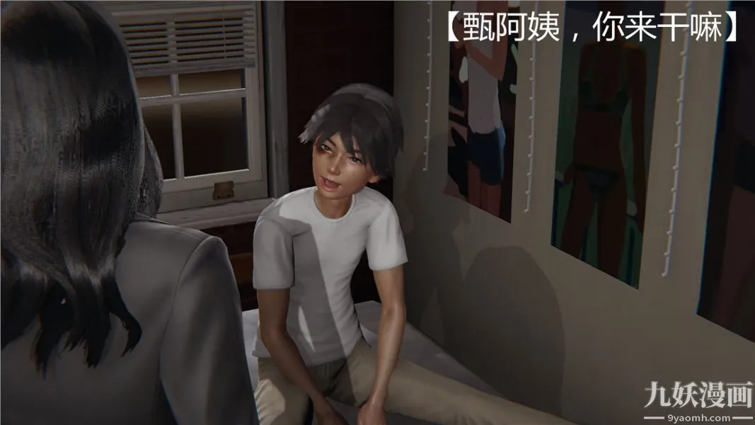 人情债偿还系统[3D] - 第2话上 - page 15
