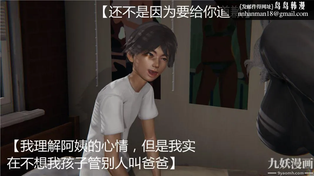 人情债偿还系统[3D] - 第2话上 - page 16