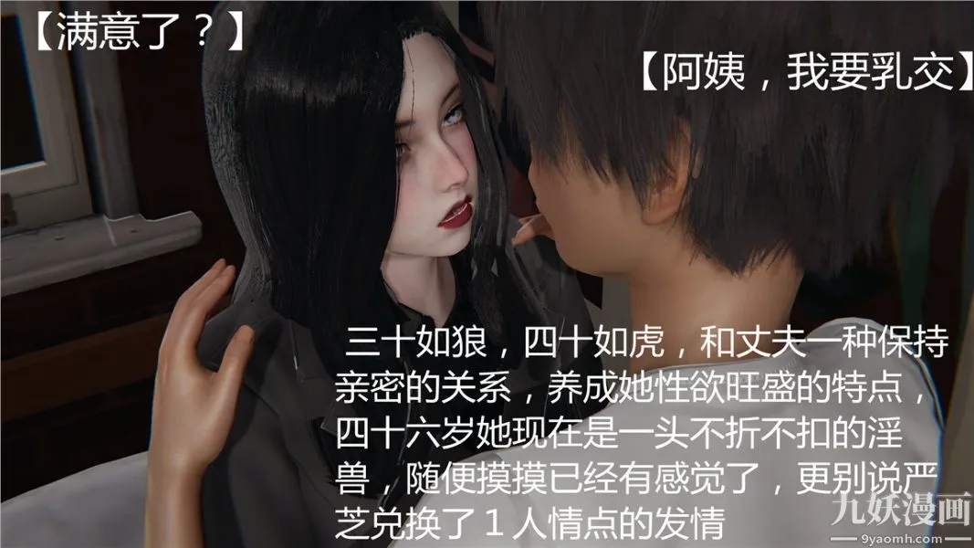 人情债偿还系统[3D] - 第2话上 - page 22