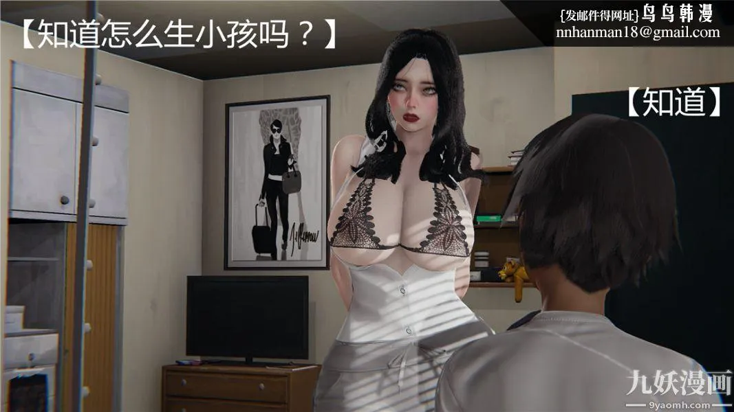 人情债偿还系统[3D] - 第1话下 - page 1