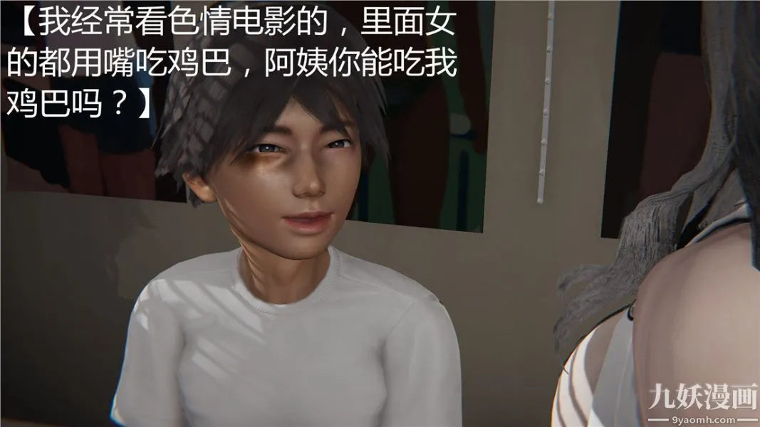 人情债偿还系统[3D] - 第1话下 - page 2