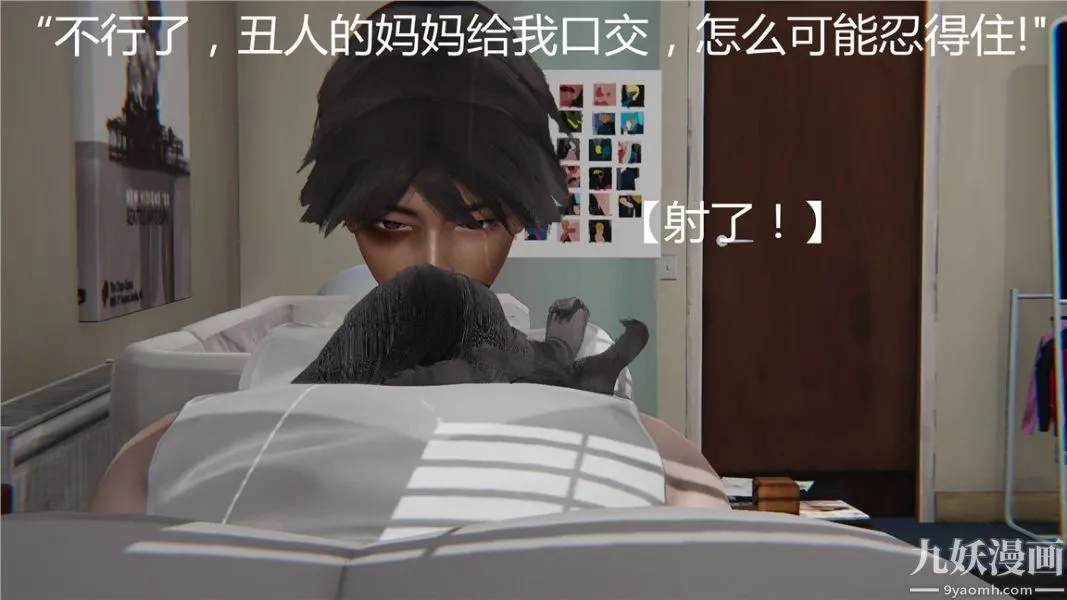 人情债偿还系统[3D] - 第1话下 - page 5