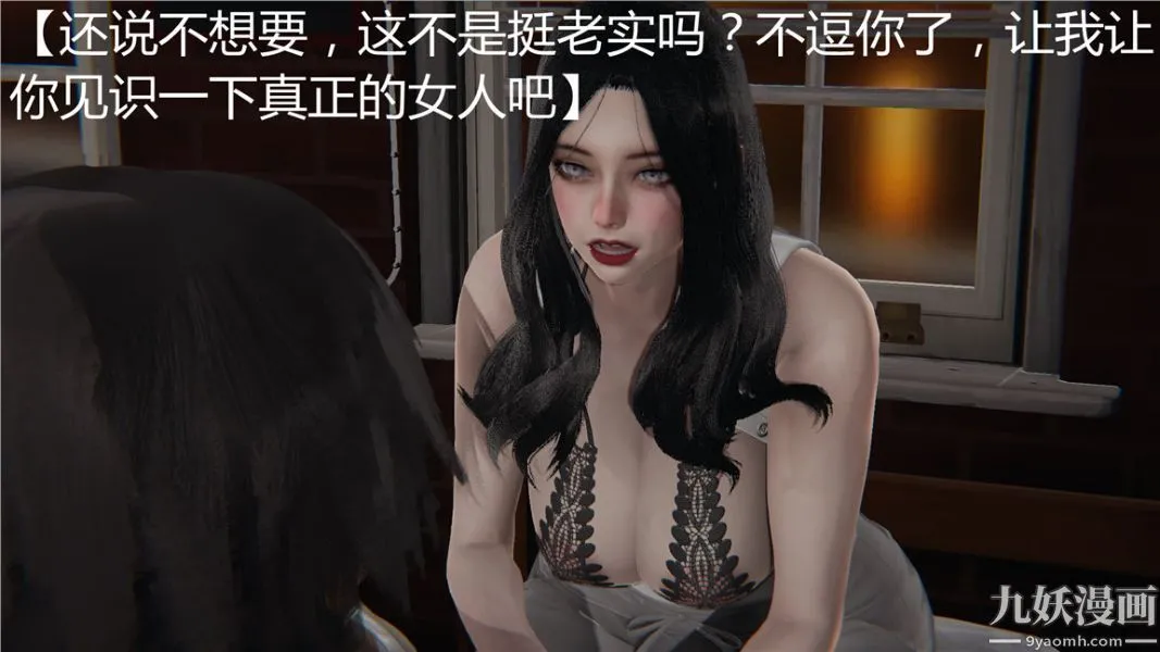 人情债偿还系统[3D] - 第1话下 - page 9