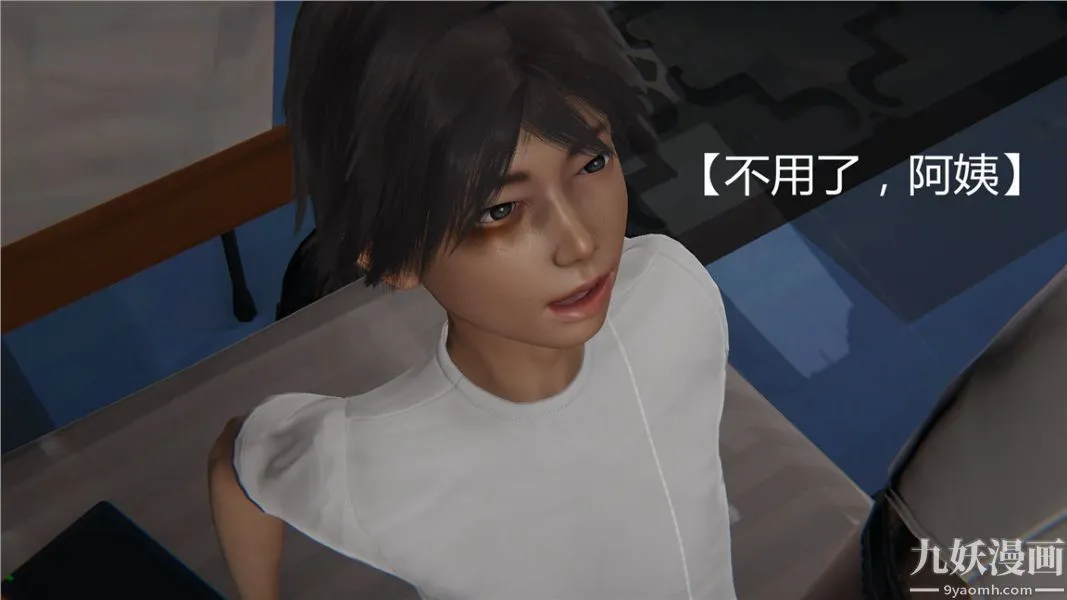 人情债偿还系统[3D] - 第1话下 - page 14