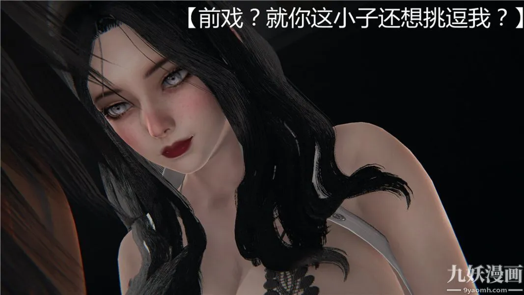 人情债偿还系统[3D] - 第1话下 - page 19