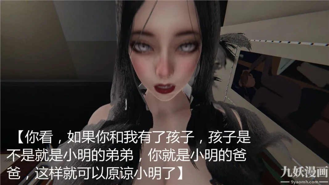 人情债偿还系统[3D] - 第1话下 - page 23