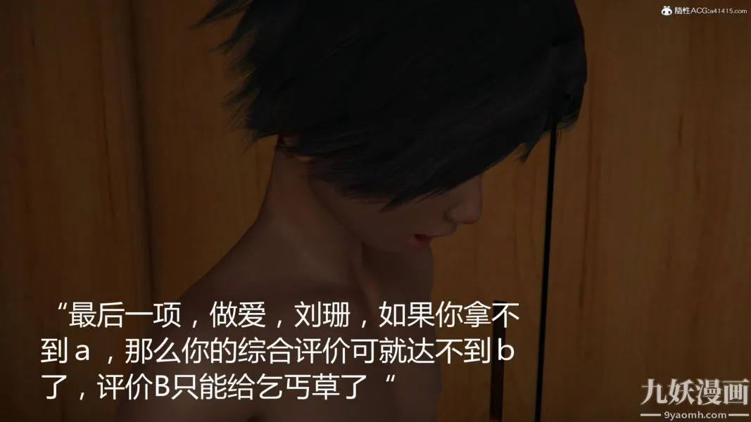 人情债偿还系统[3D] - 第8话上 - page 6