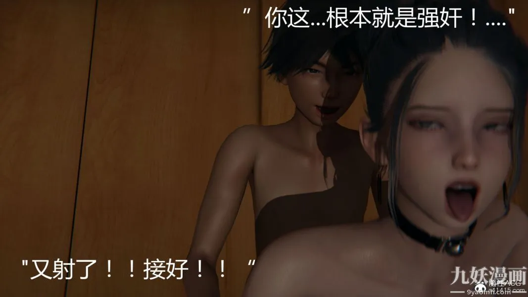人情债偿还系统[3D] - 第8话上 - page 29