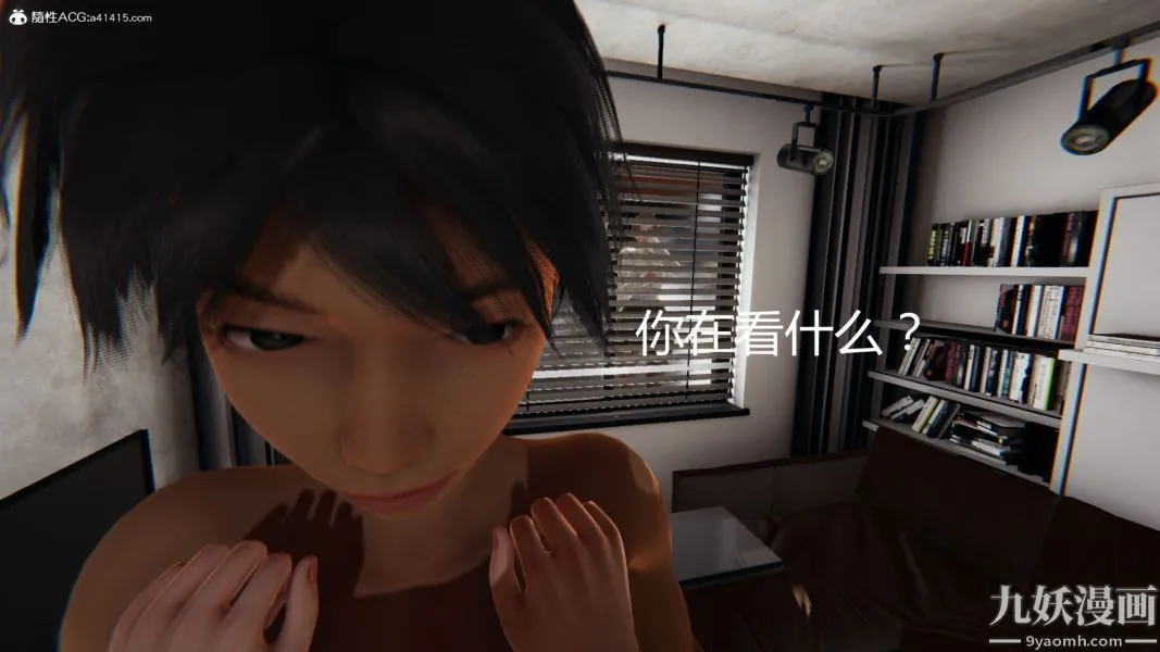 人情债偿还系统[3D] - 第15话上 - page 2