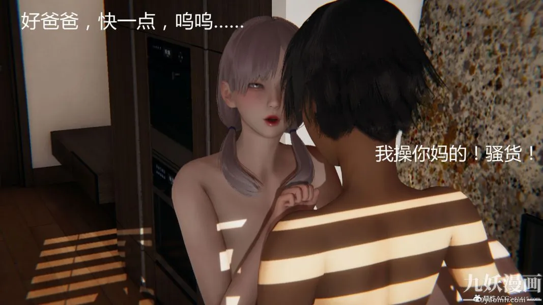 人情债偿还系统[3D] - 第15话上 - page 5
