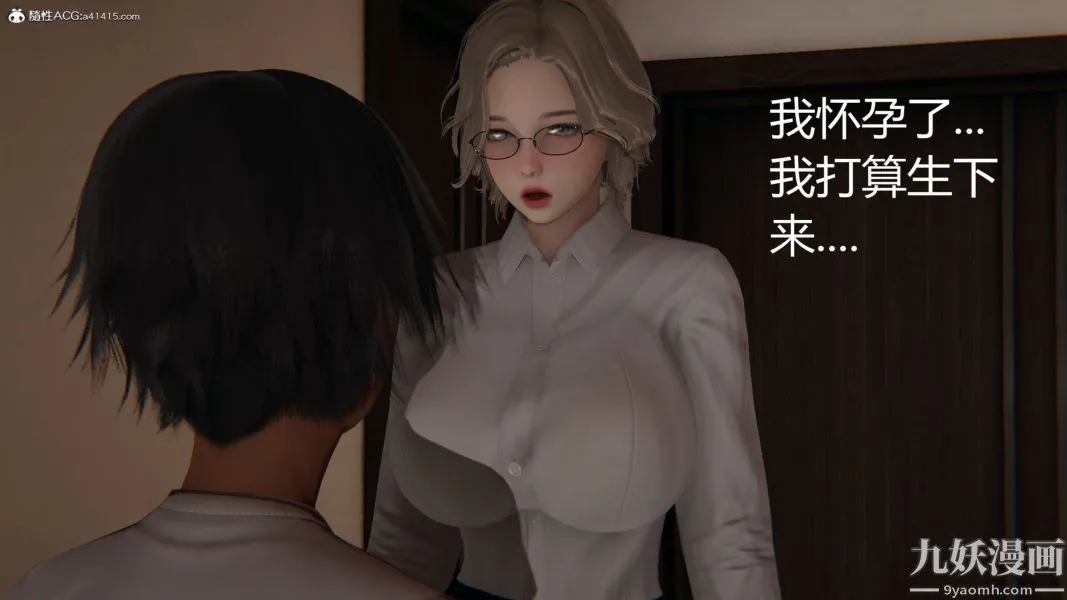 人情债偿还系统[3D] - 第18话下 - page 6