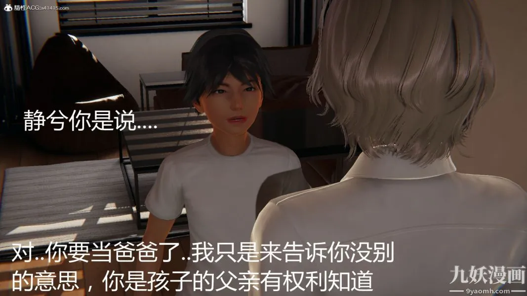 人情债偿还系统[3D] - 第18话下 - page 7