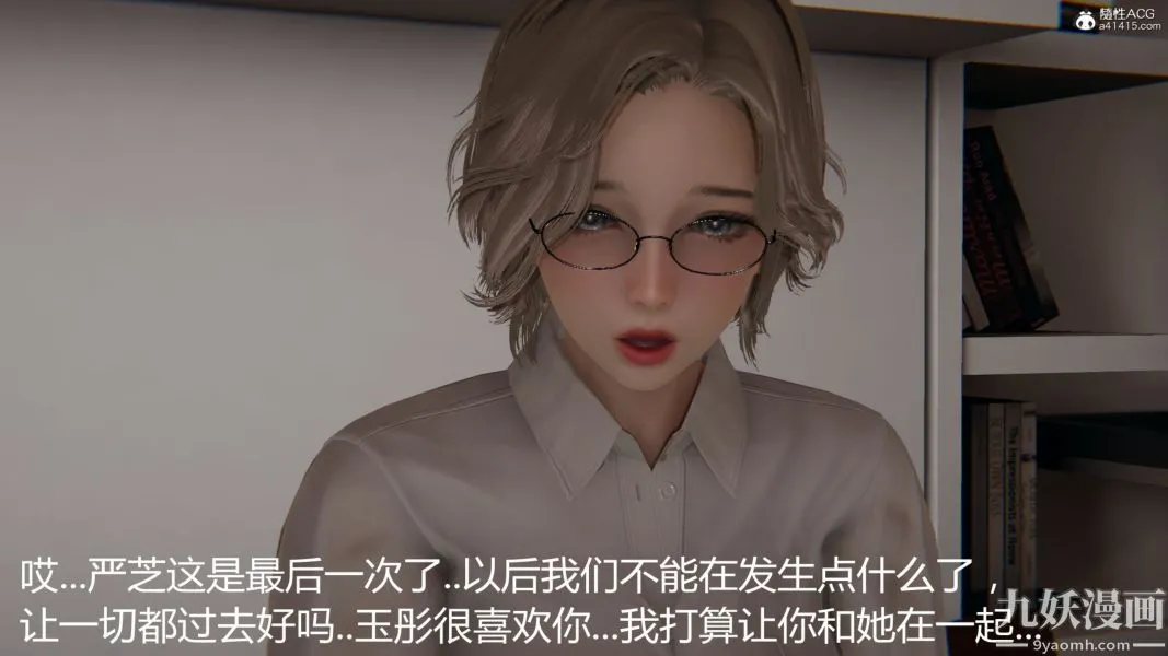 人情债偿还系统[3D] - 第18话下 - page 14