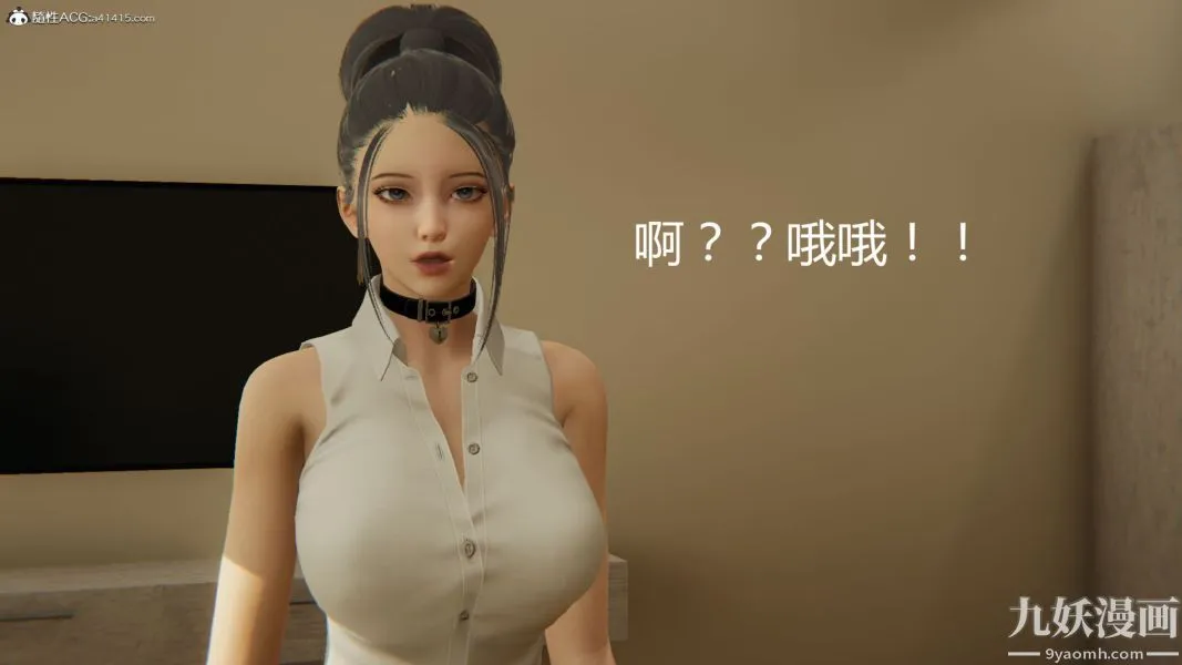 人情债偿还系统[3D] - 第18话下 - page 30