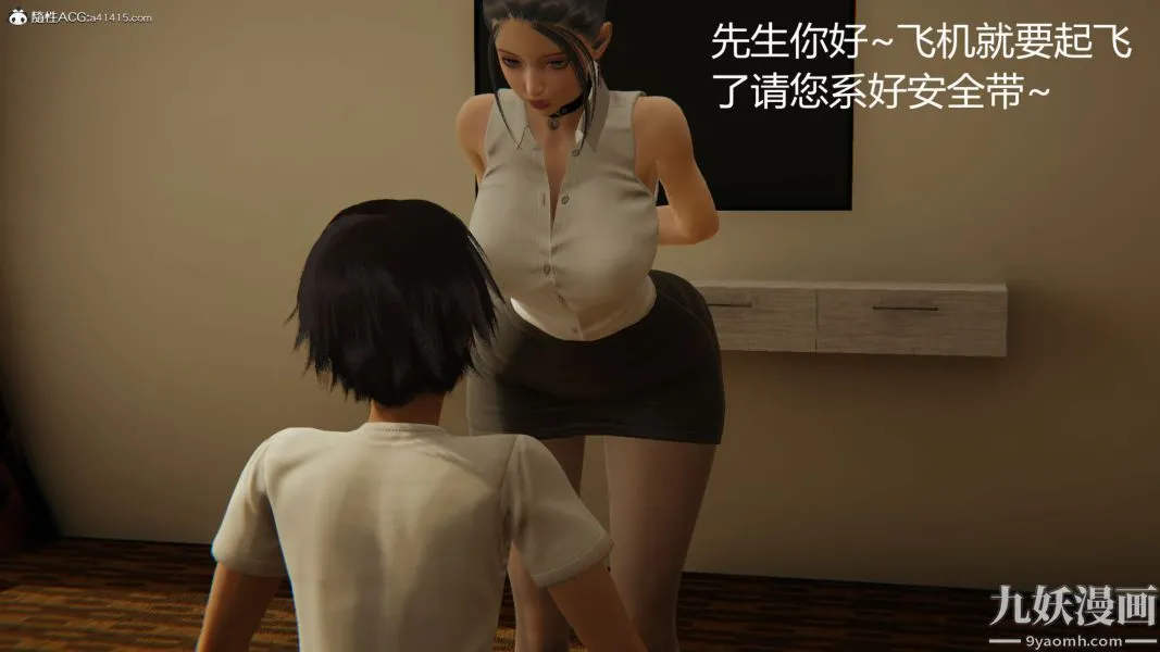人情债偿还系统[3D] - 第18话下 - page 31