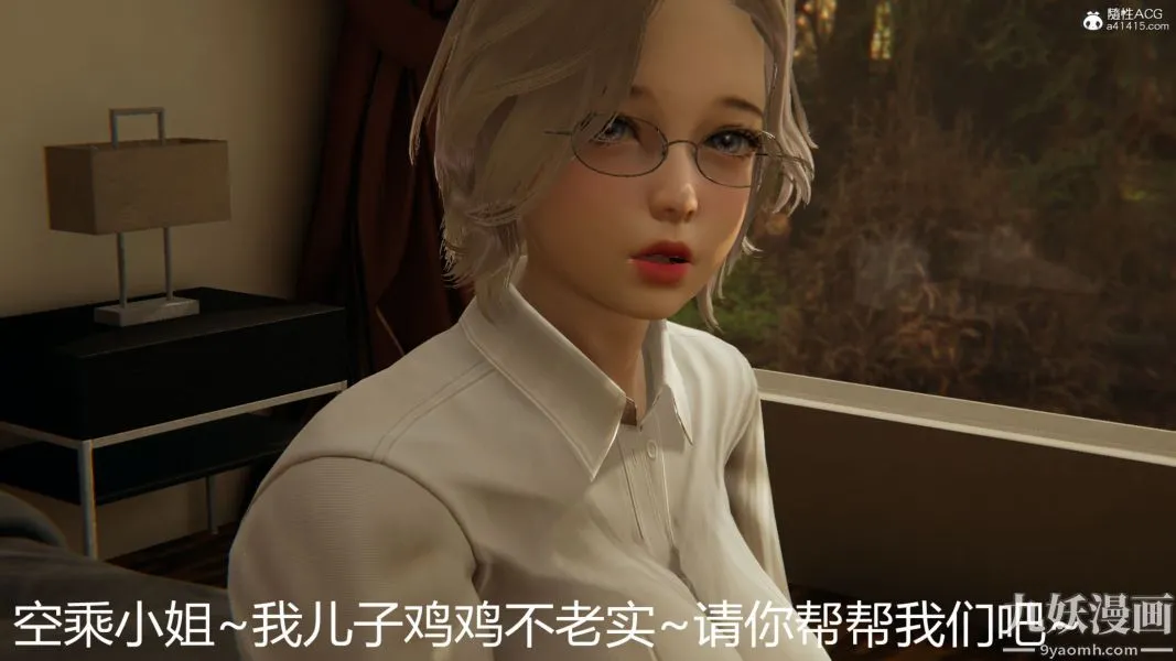 人情债偿还系统[3D] - 第18话下 - page 32