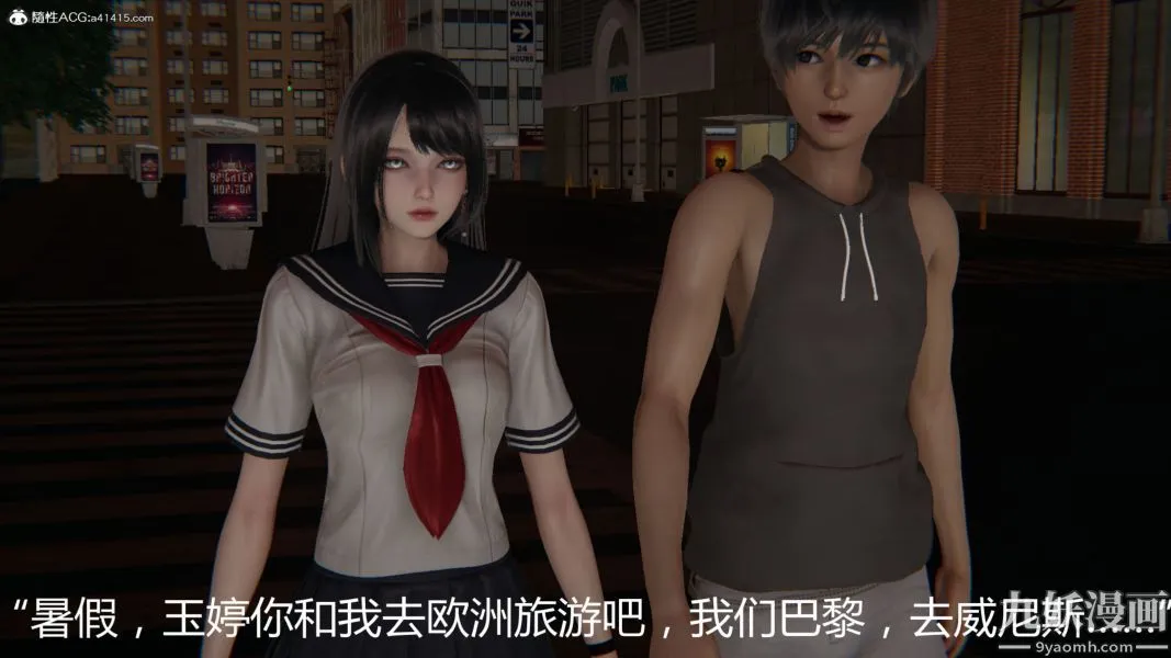 人情债偿还系统[3D] - 第10话上 - page 2