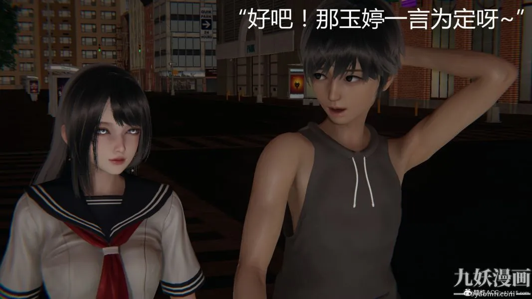 人情债偿还系统[3D] - 第10话上 - page 5