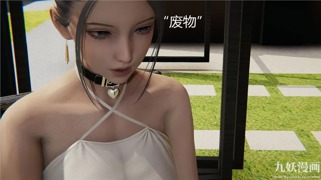人情债偿还系统[3D] - 第7话上 - page 10