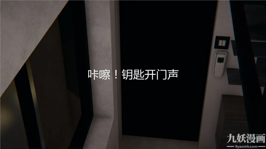 人情债偿还系统[3D] - 第7话上 - page 20