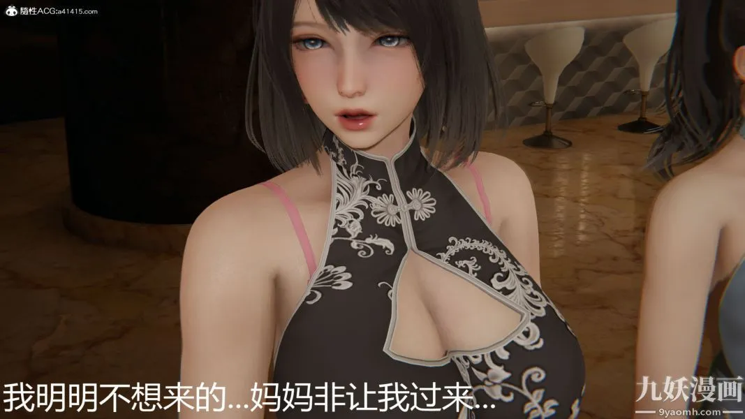 人情债偿还系统[3D] - 第21话上 - page 10