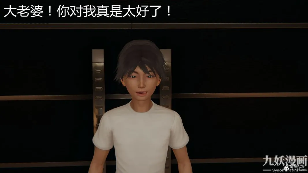 人情债偿还系统[3D] - 第21话上 - page 12