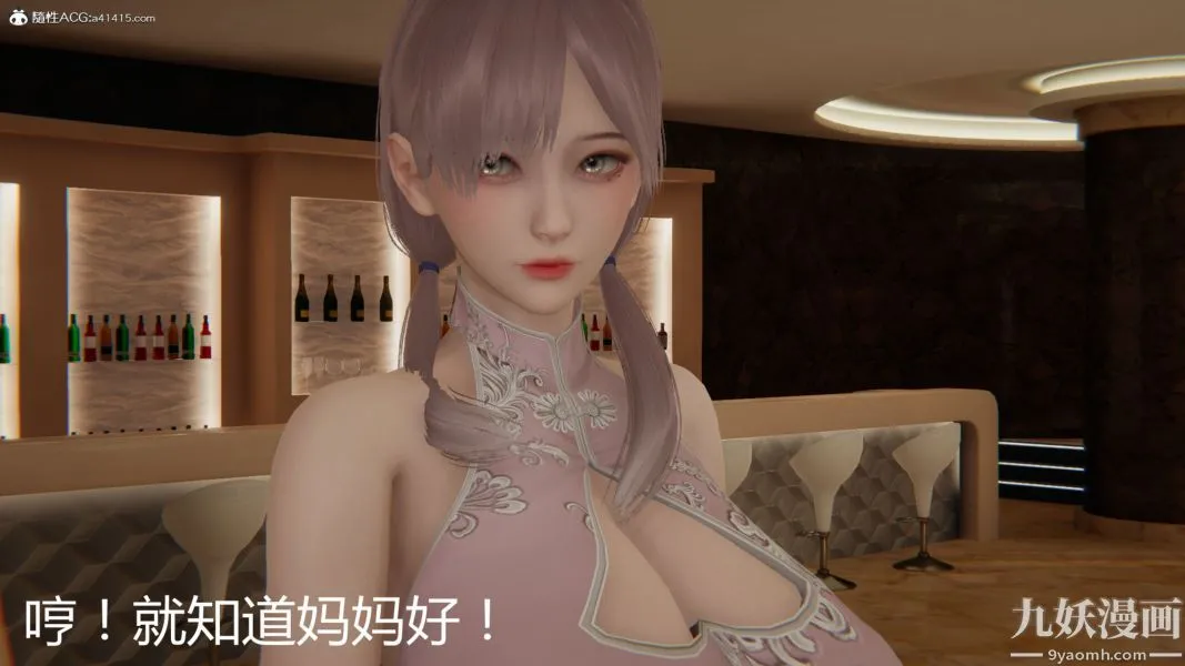 人情债偿还系统[3D] - 第21话上 - page 13