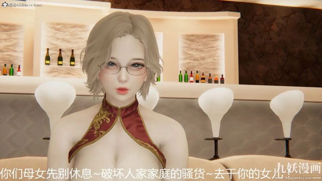 人情债偿还系统[3D] - 第21话上 - page 38