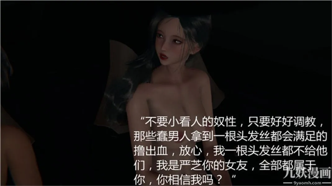 人情债偿还系统[3D] - 第6话 - page 4