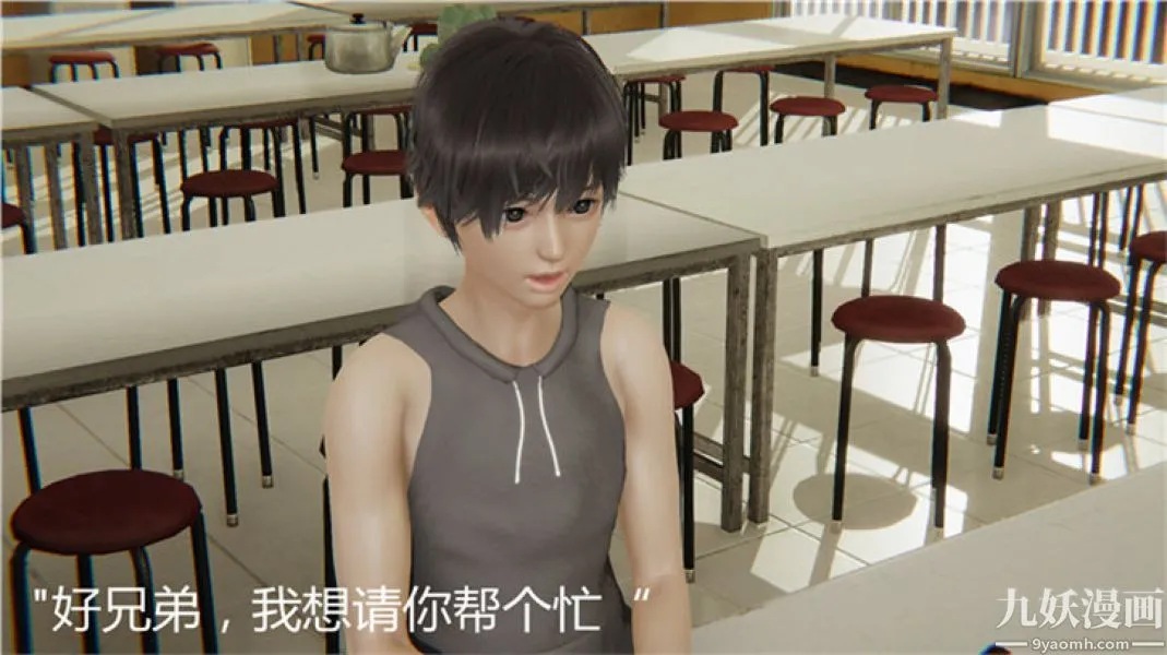 人情债偿还系统[3D] - 第6话 - page 10