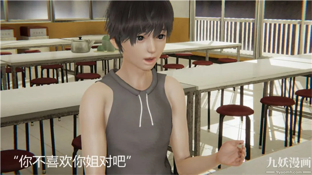 人情债偿还系统[3D] - 第6话 - page 12