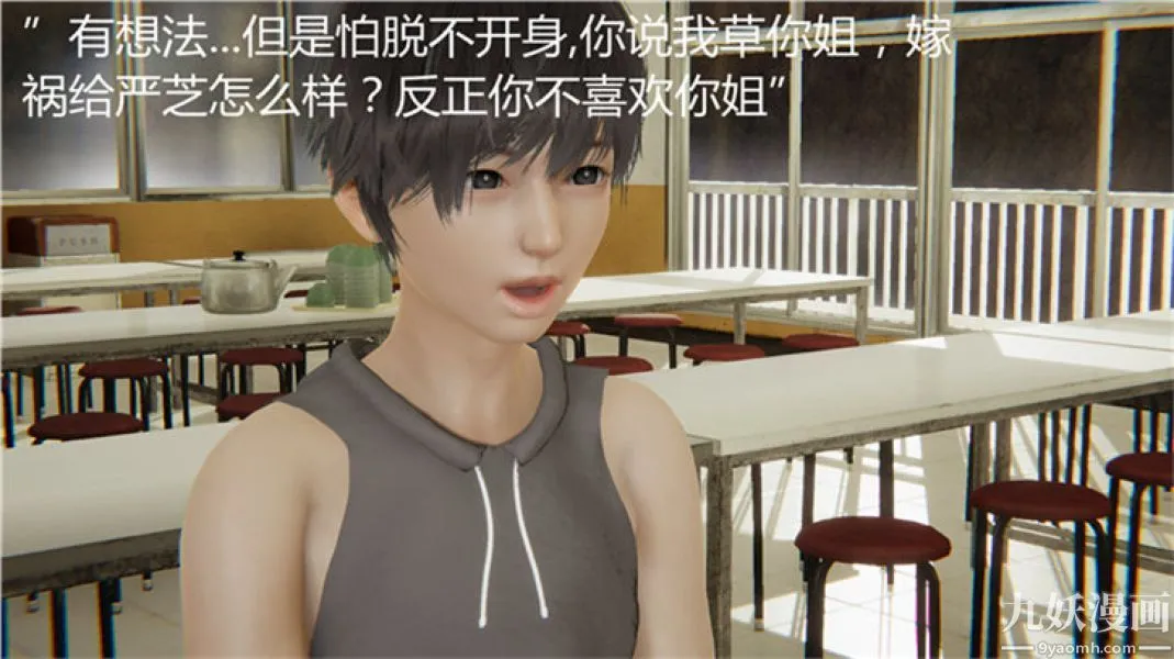 人情债偿还系统[3D] - 第6话 - page 14