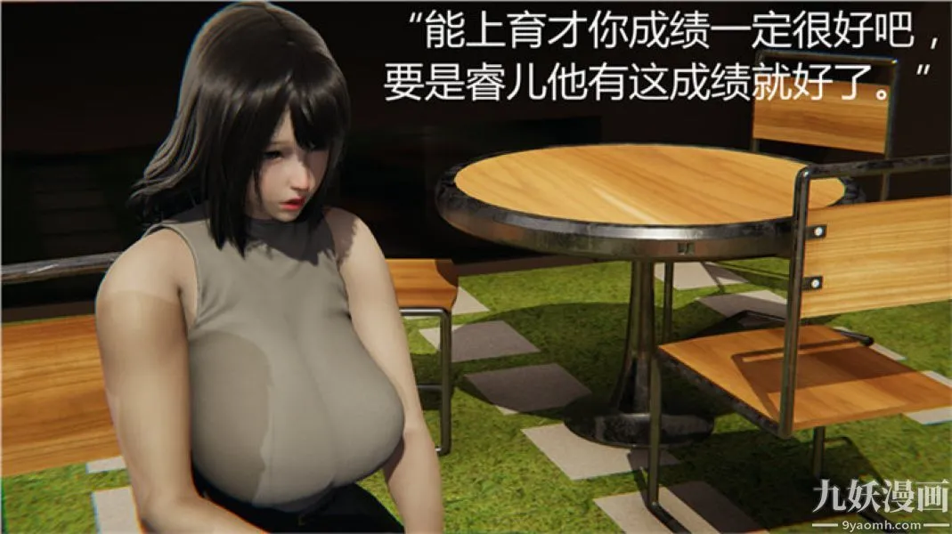 人情债偿还系统[3D] - 第6话 - page 36