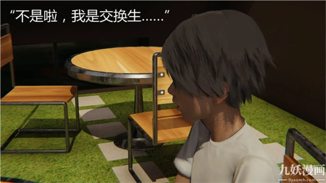 人情债偿还系统[3D] - 第6话 - page 37