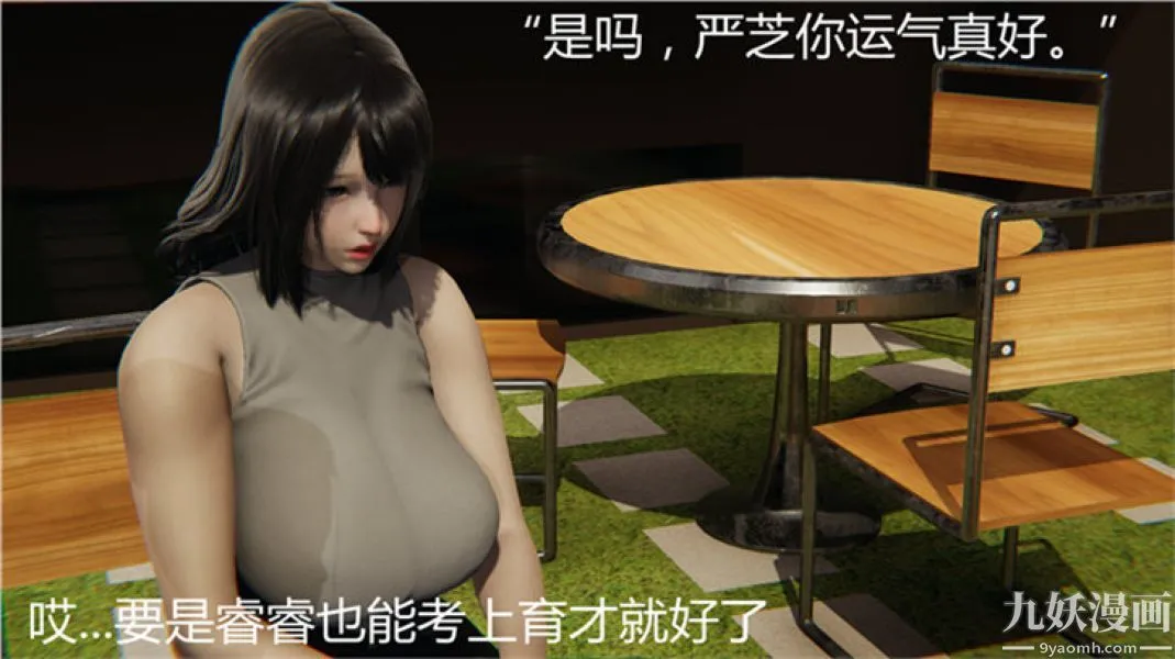 人情债偿还系统[3D] - 第6话 - page 39