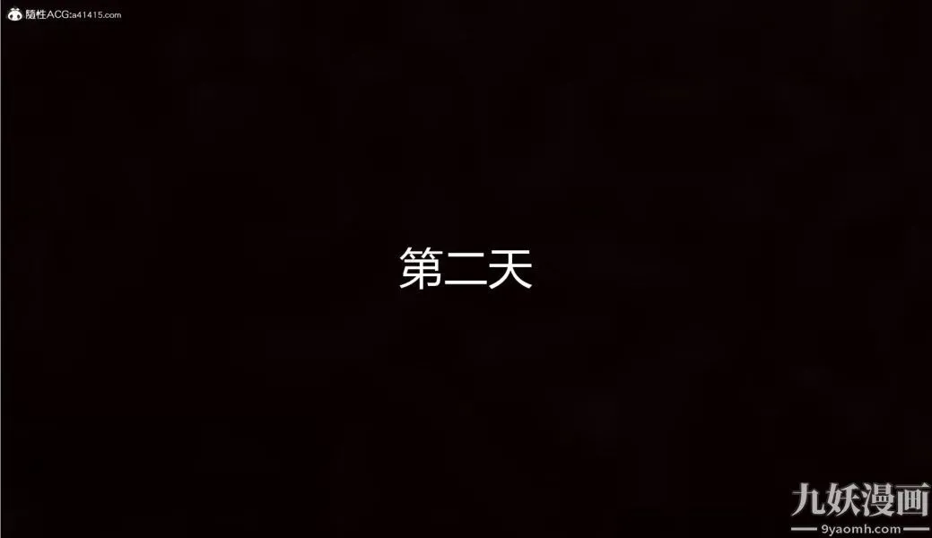 人情债偿还系统[3D] - 第12话上 - page 23