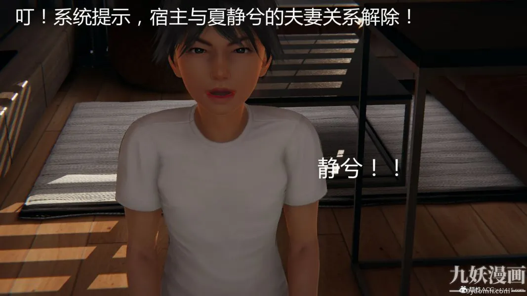 人情债偿还系统[3D] - 第16话下 - page 24