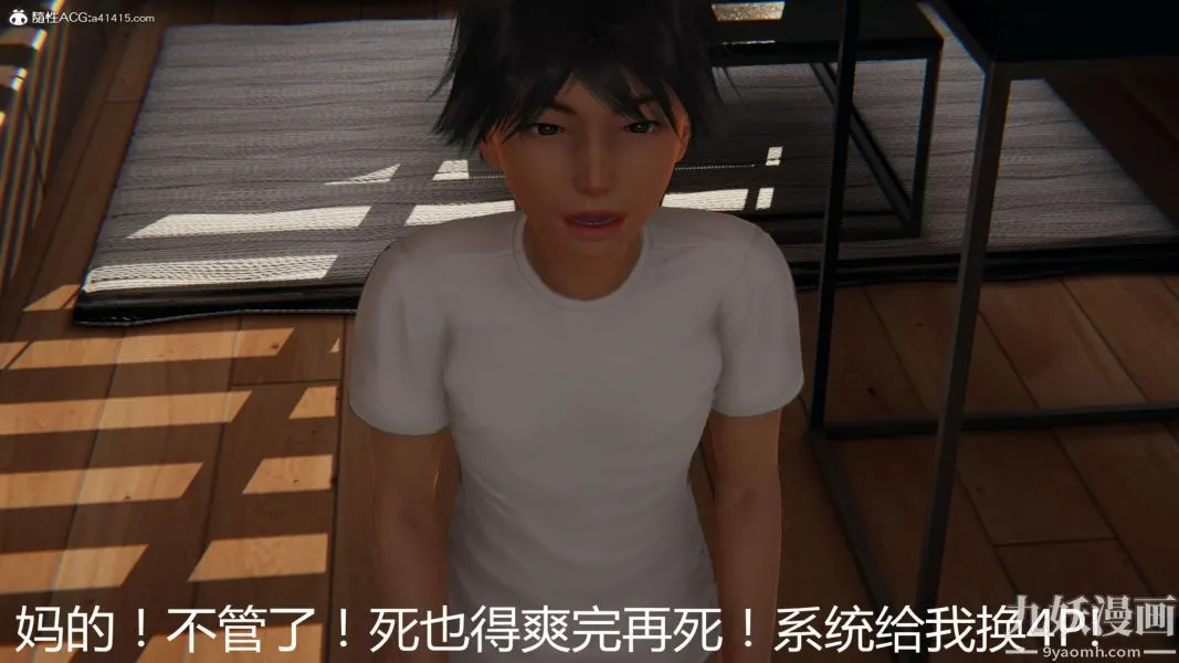 人情债偿还系统[3D] - 第16话下 - page 25