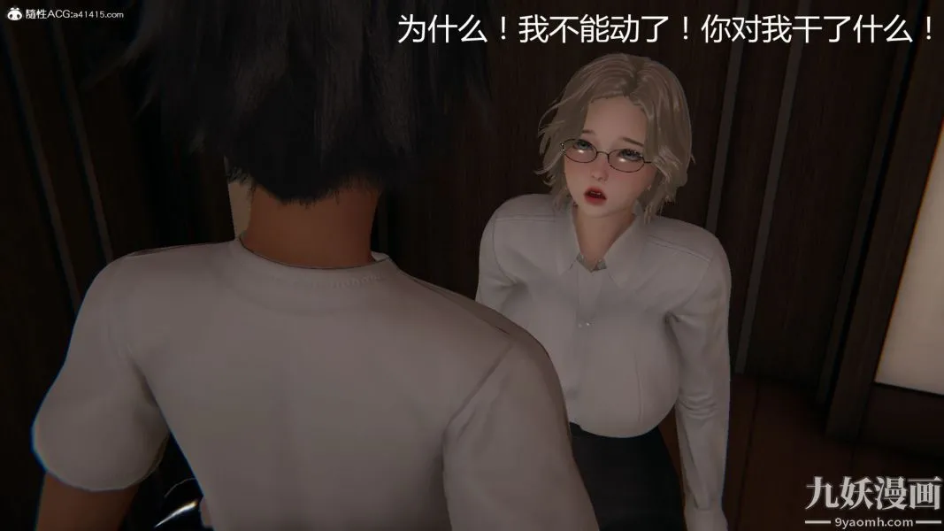 人情债偿还系统[3D] - 第16话下 - page 26
