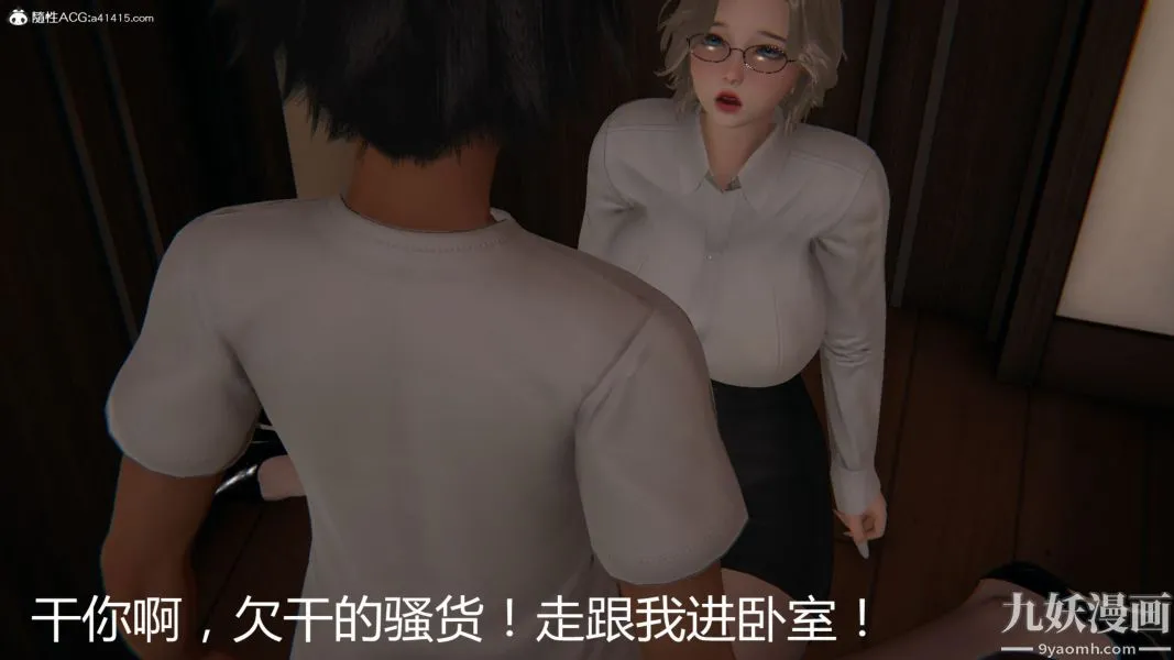 人情债偿还系统[3D] - 第16话下 - page 27
